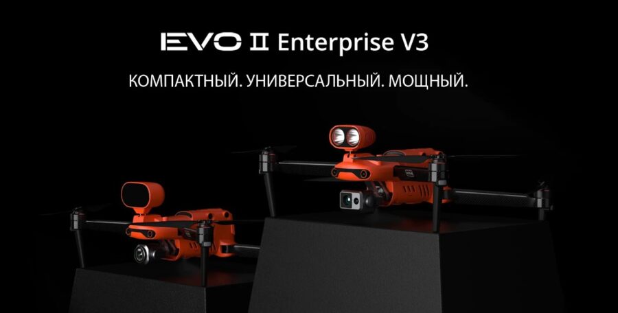 Квадрокоптер Autel Robotics EVO II Dual 640T Enterprise V3